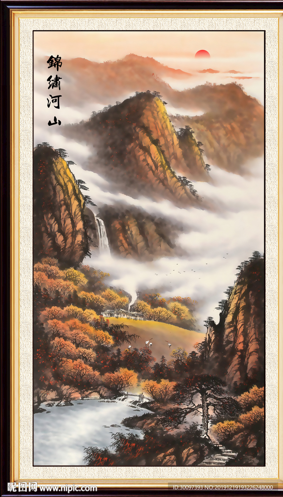 锦绣河山