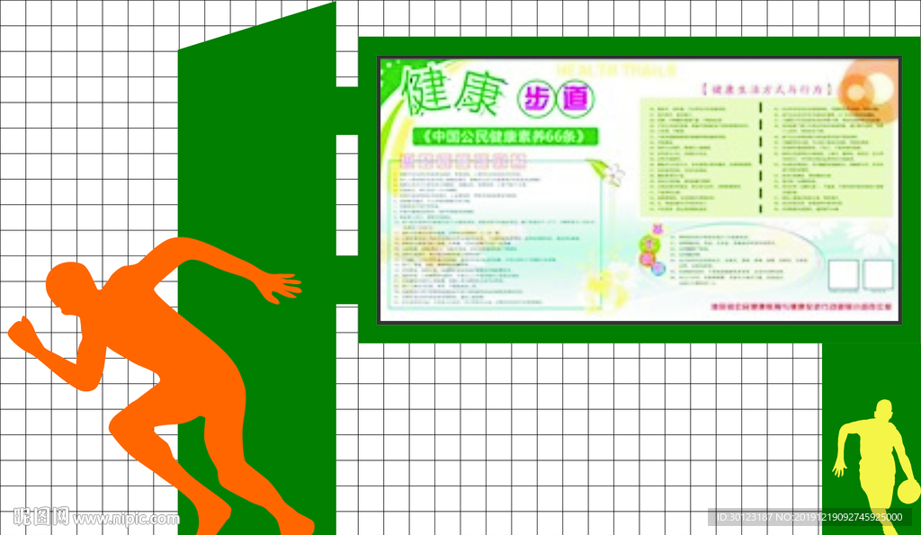 宣传栏