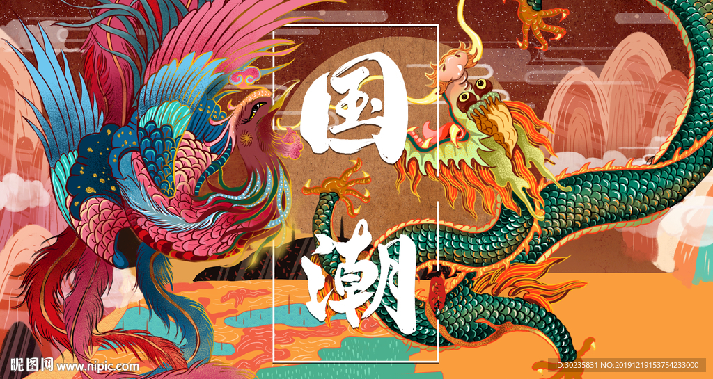 国潮 国潮海报