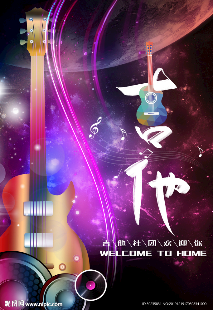 吉他