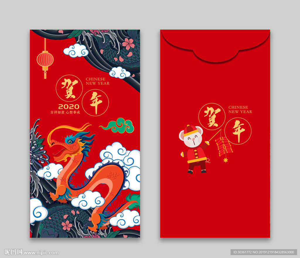 红包 新年红包 拜年红包