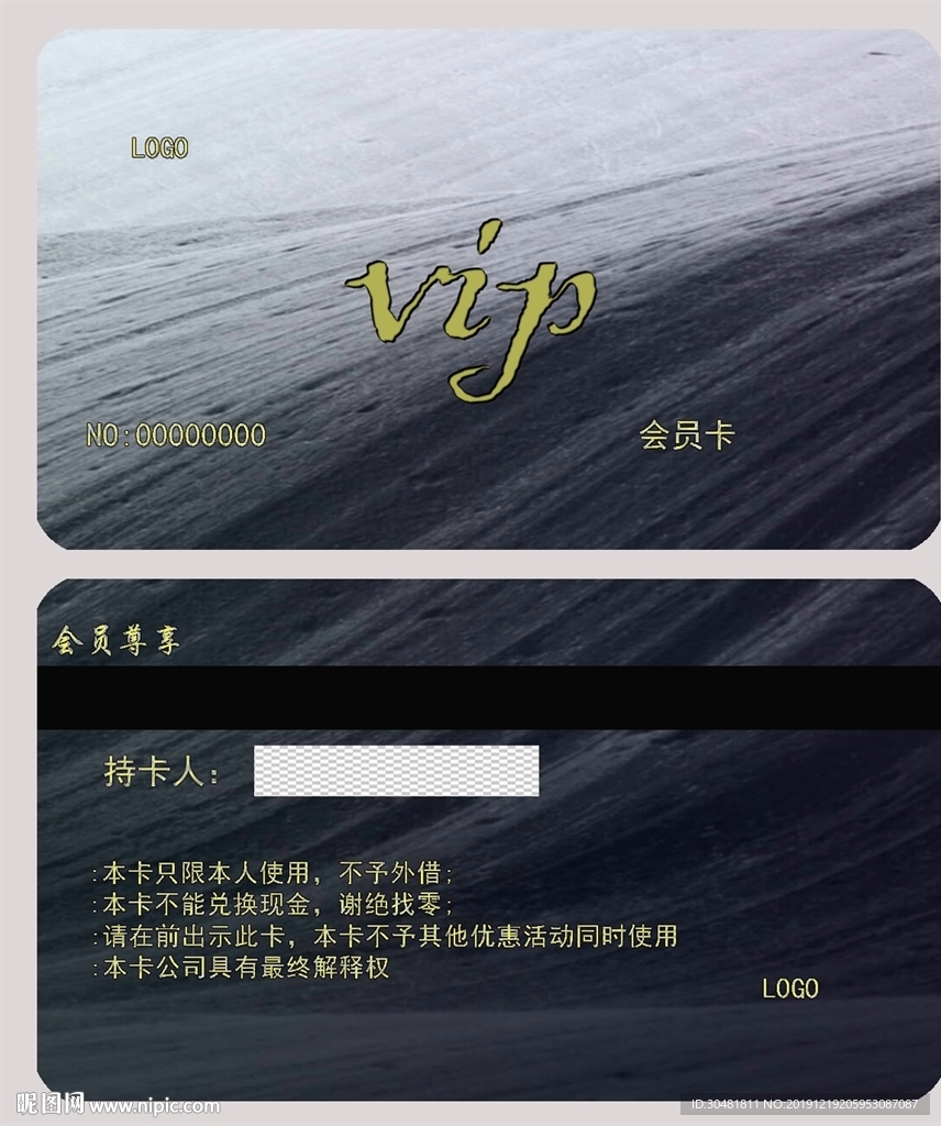 会员卡