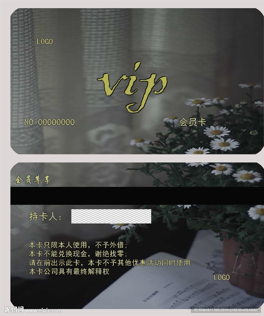 会员卡