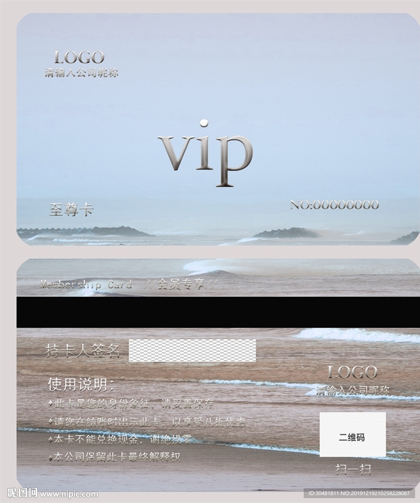 会员卡