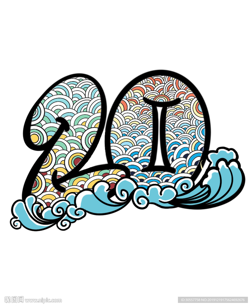 中国风20周年数字