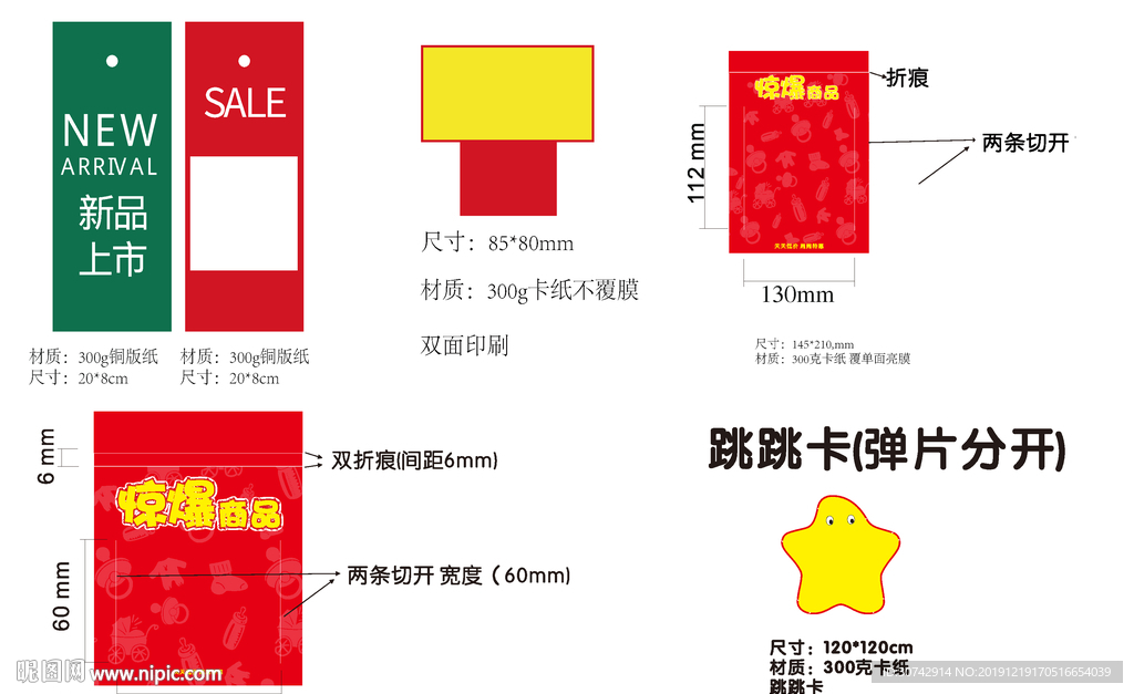 母婴店pop海报设计图__展板模板_广告设计_设计图库_昵图网nipic.com