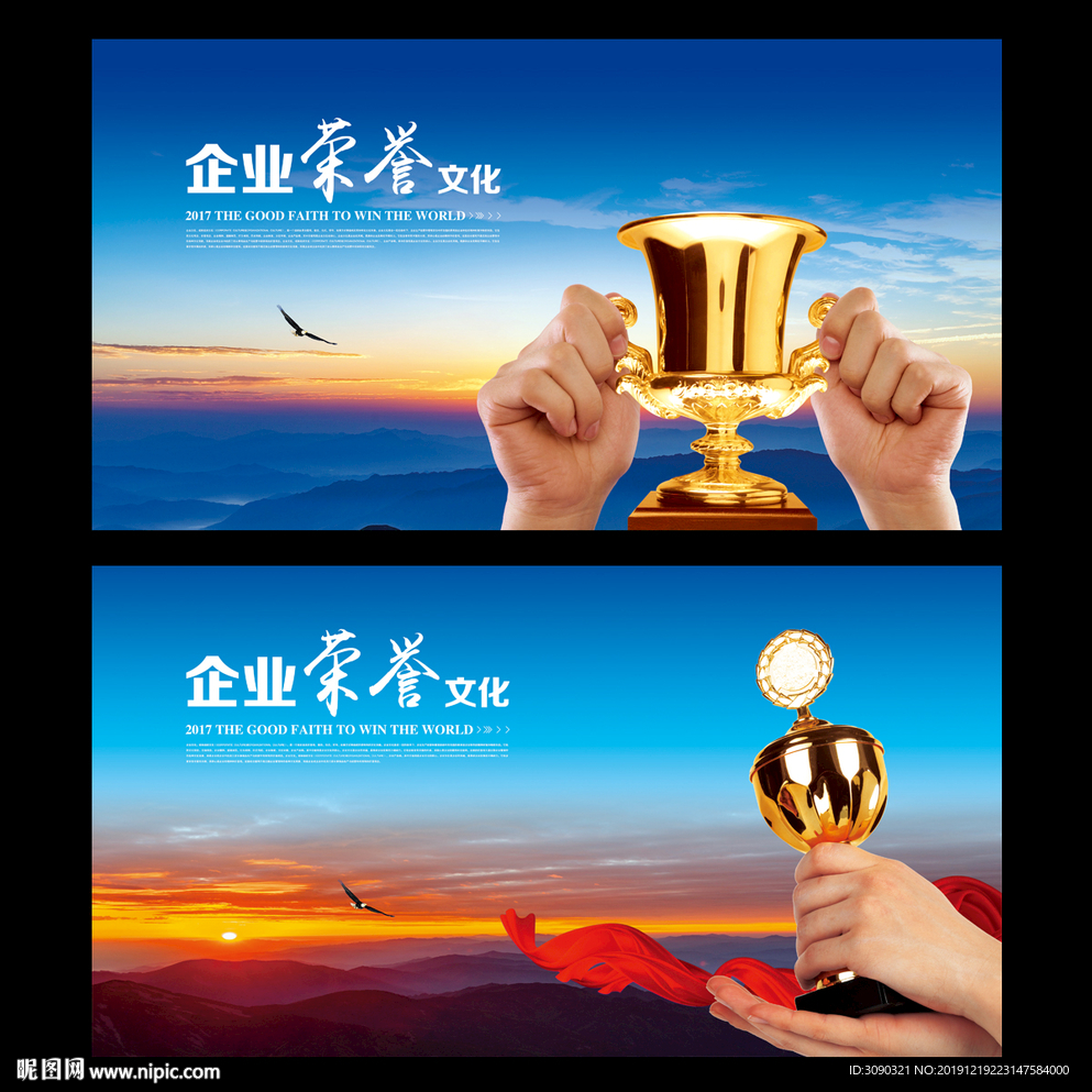 奖杯