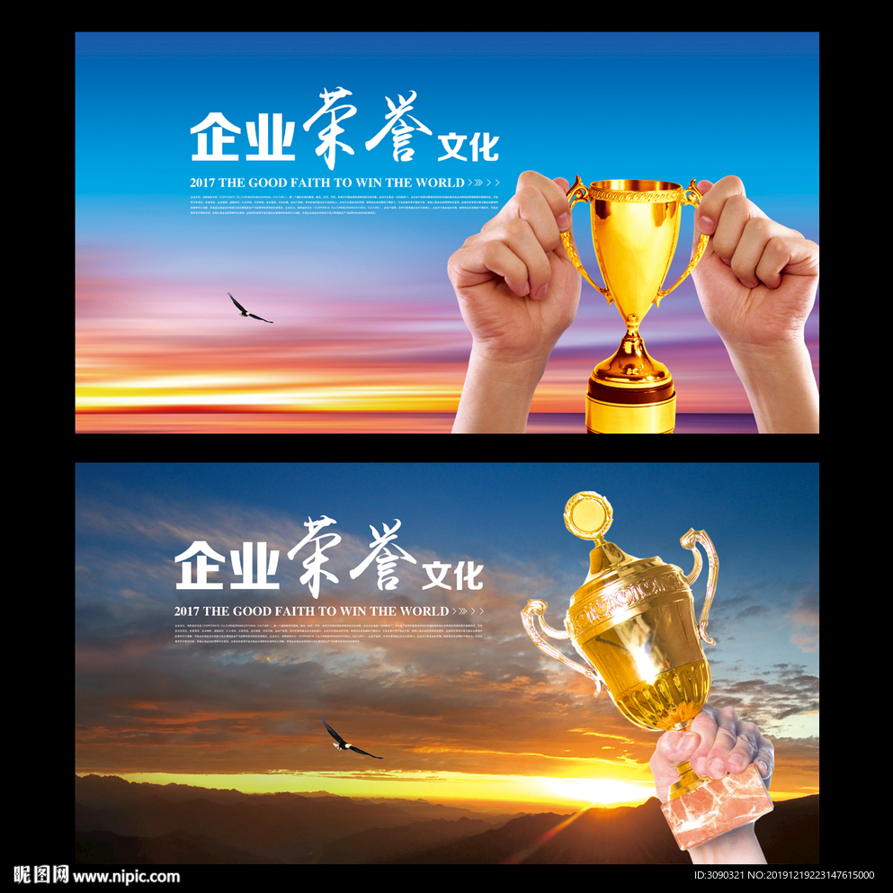 荣誉