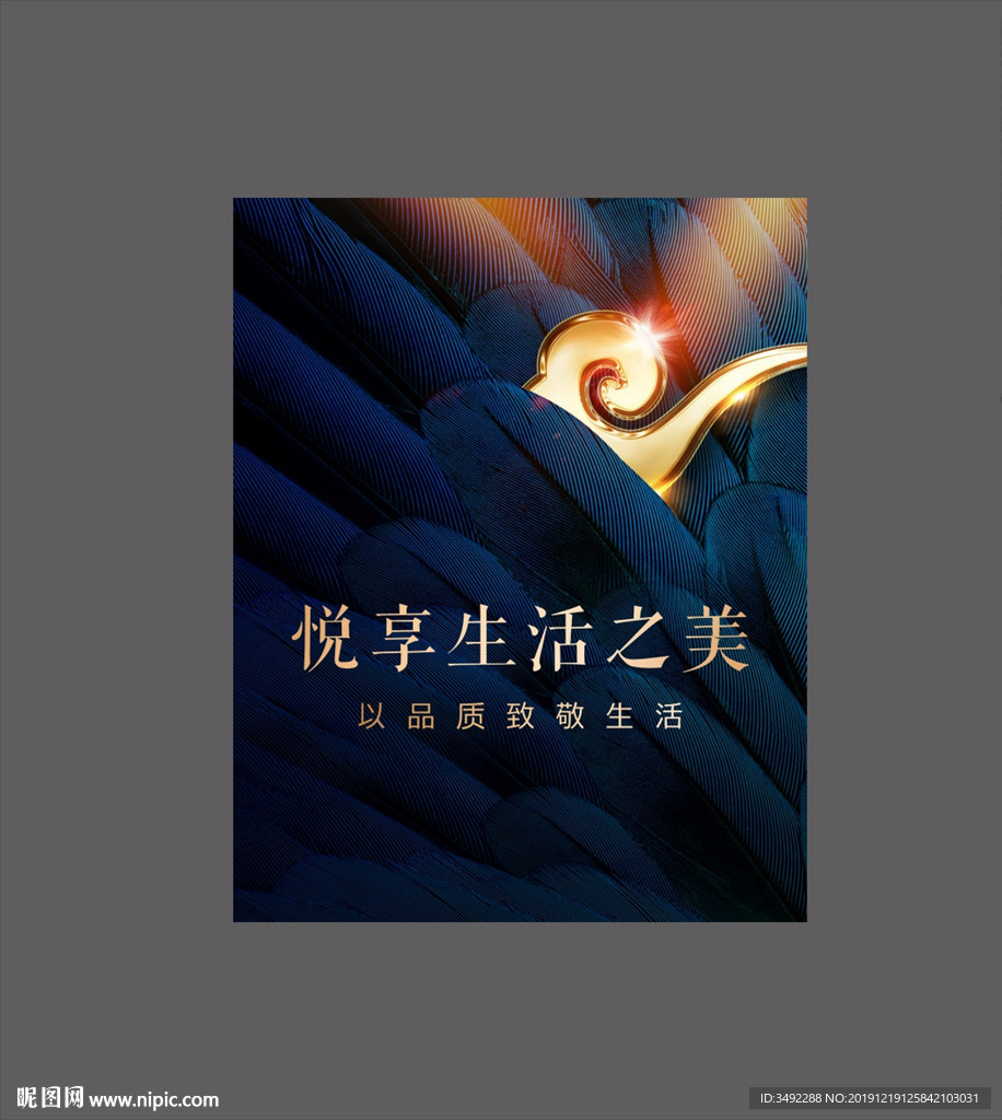 地产海报
