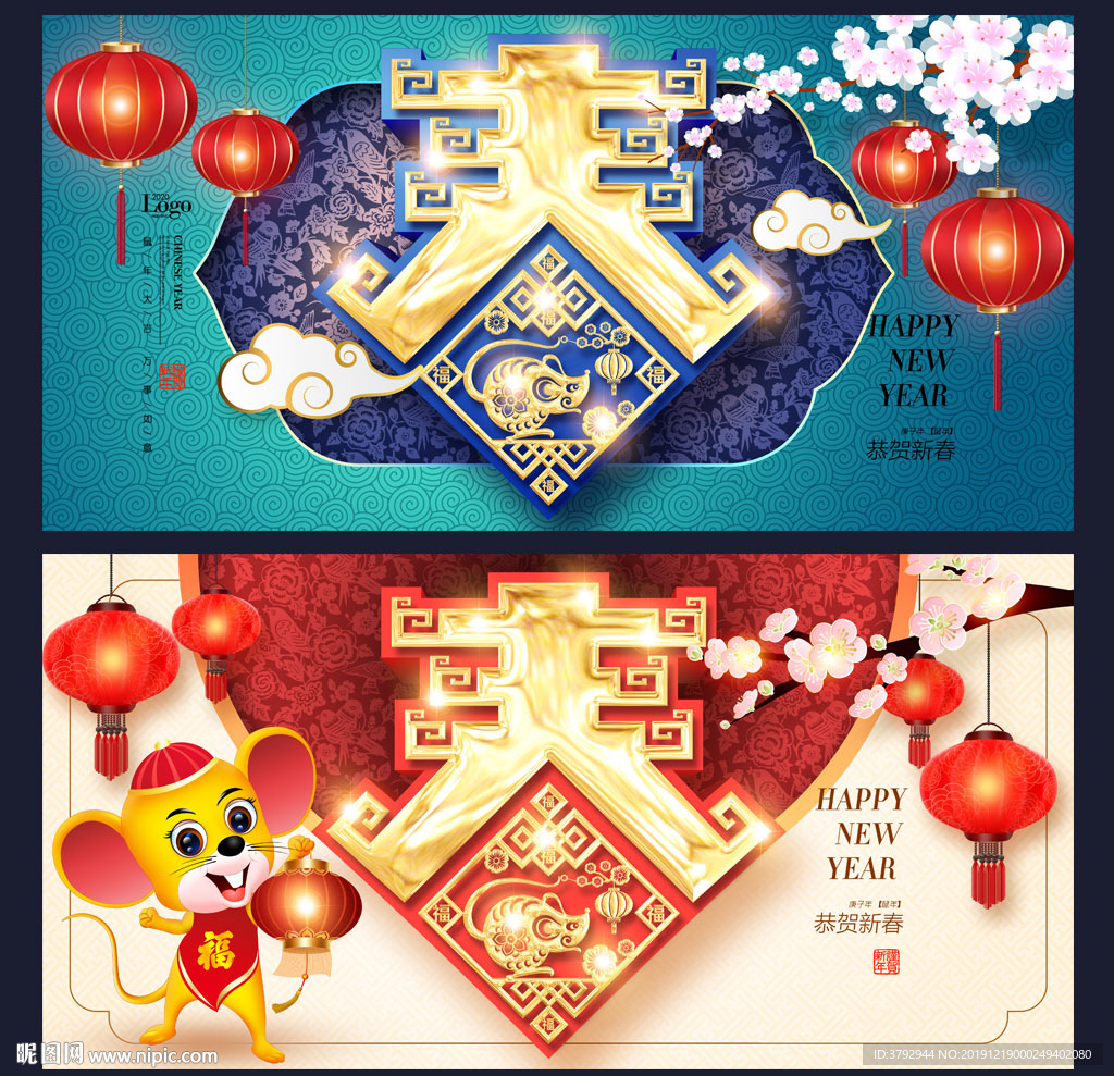 春节