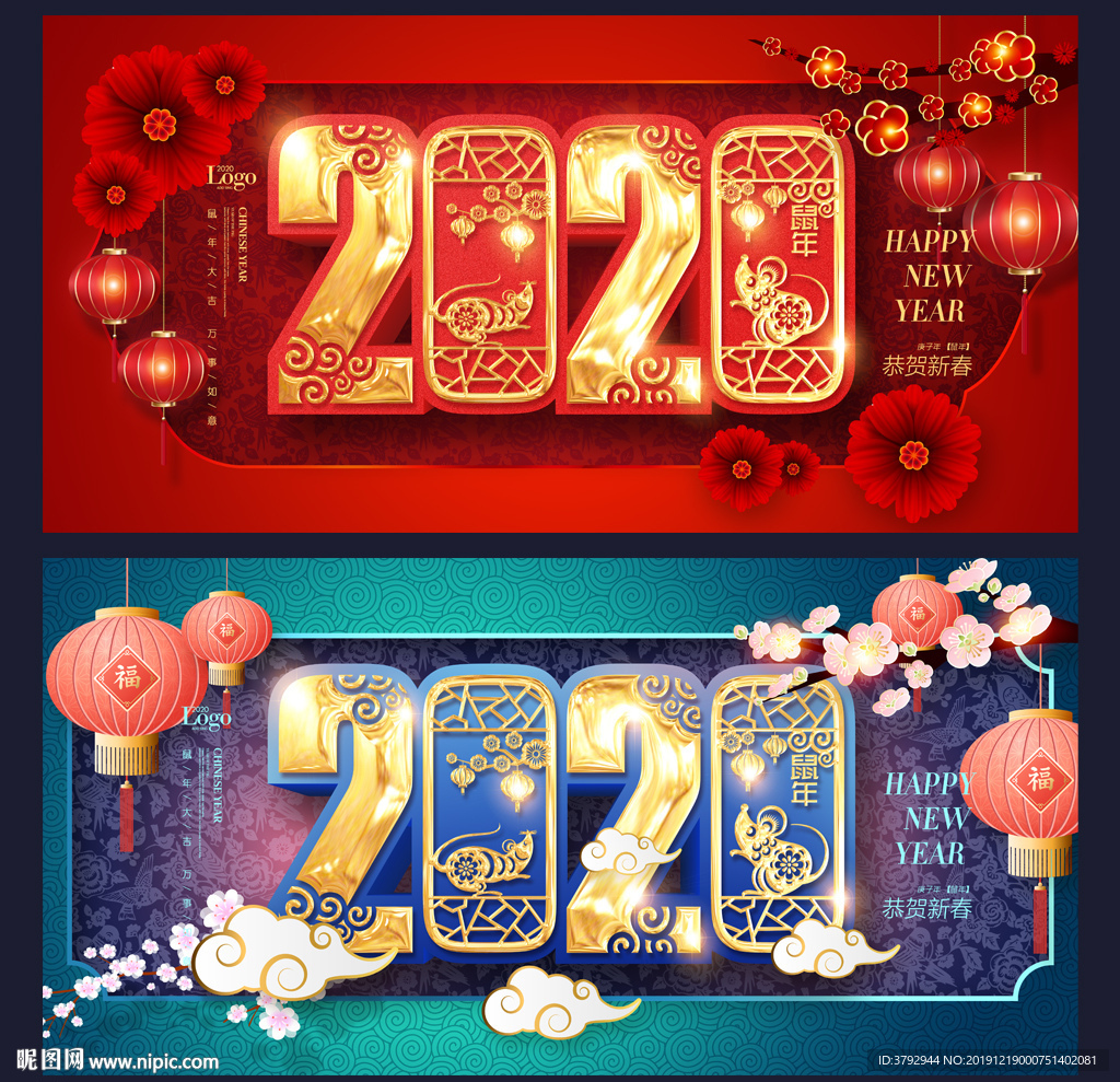 2020年