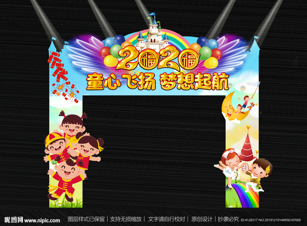 幼儿园新年拱门