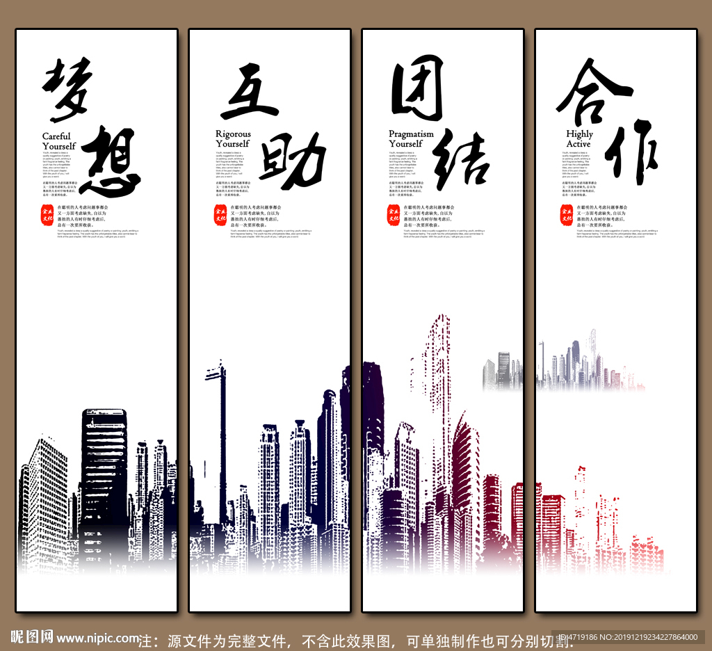 企业文化