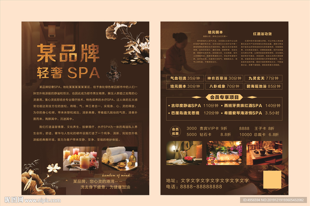 SPA单页