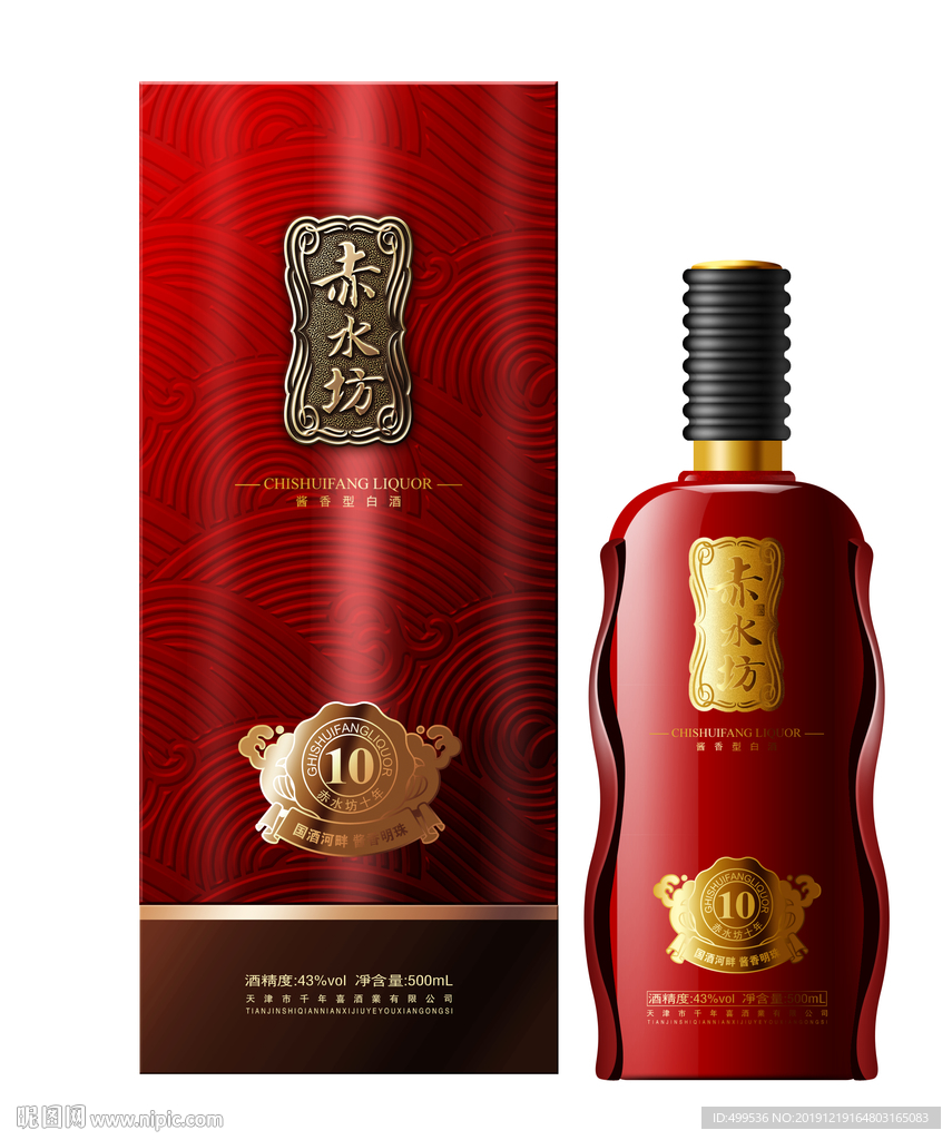 白酒酒盒酒瓶设计02