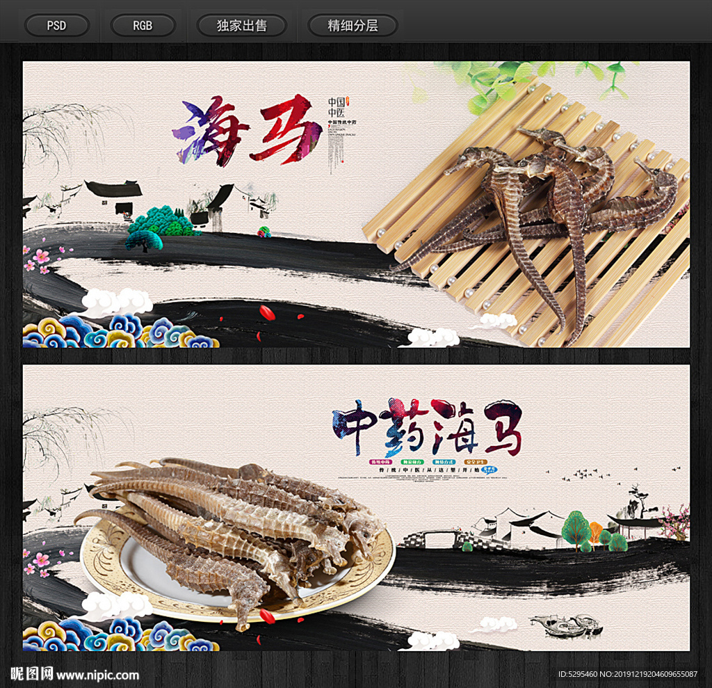 海马
