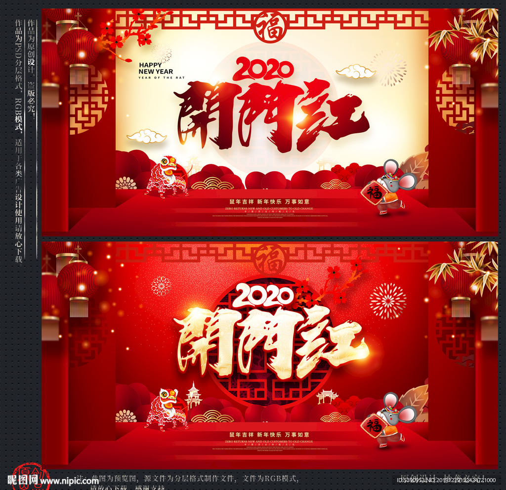 开门红
