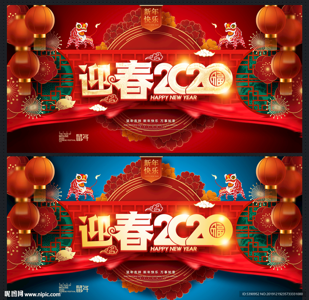 春节