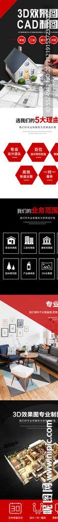 3D效果图详情