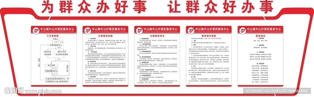 便民服务中心