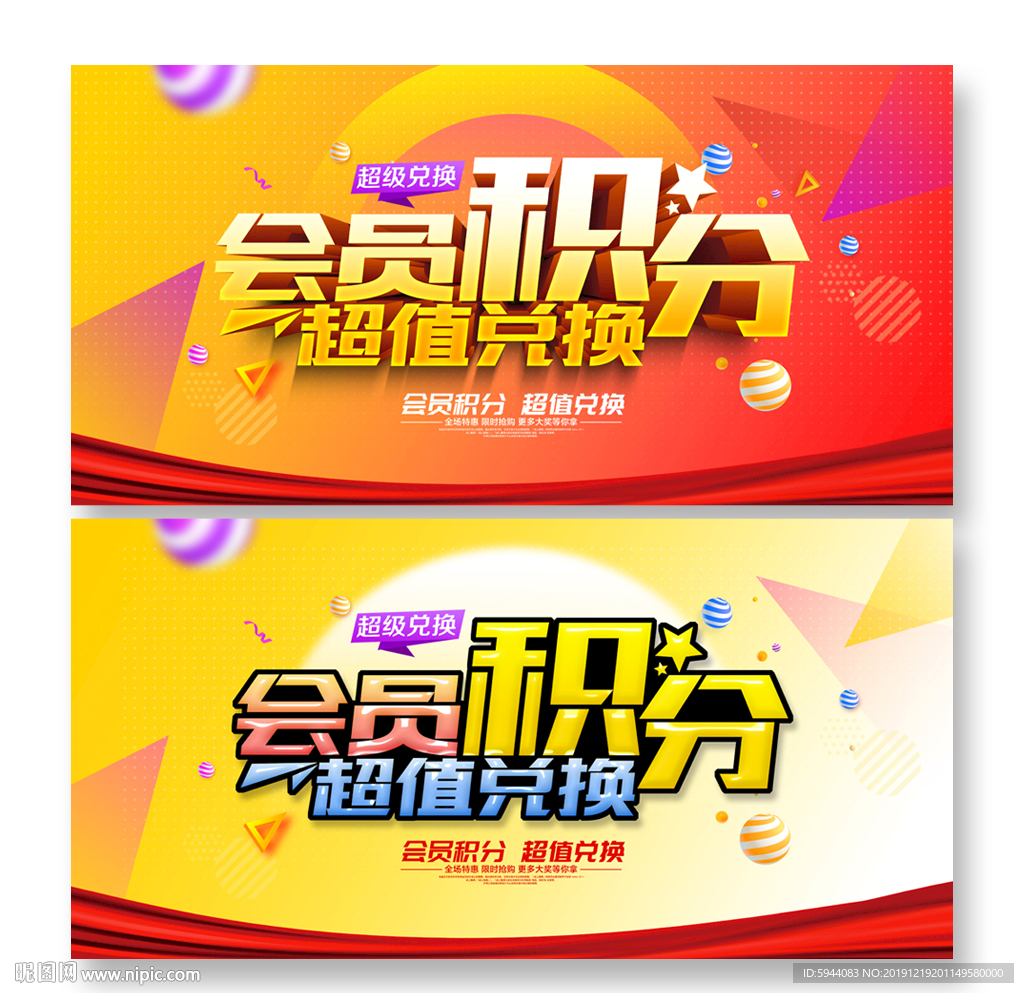 积分