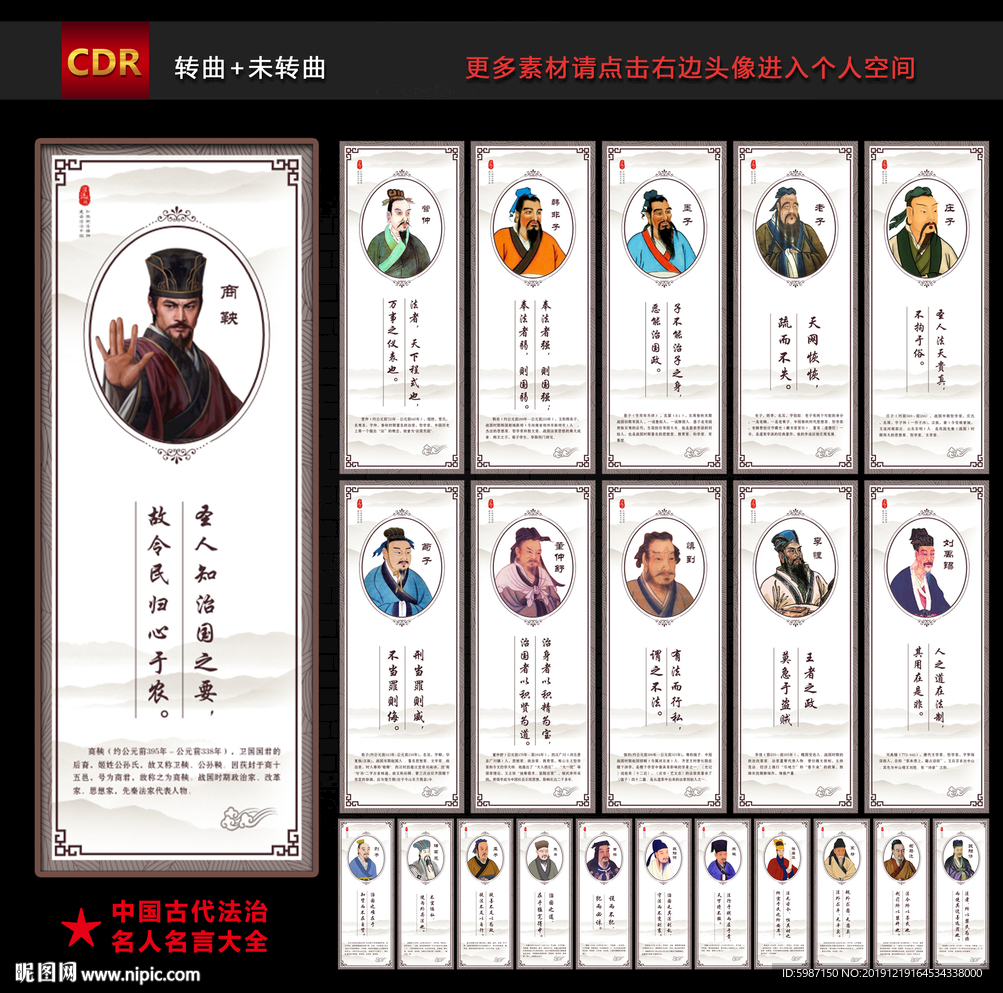 法治名人名言