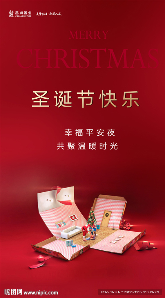 房地产圣诞图