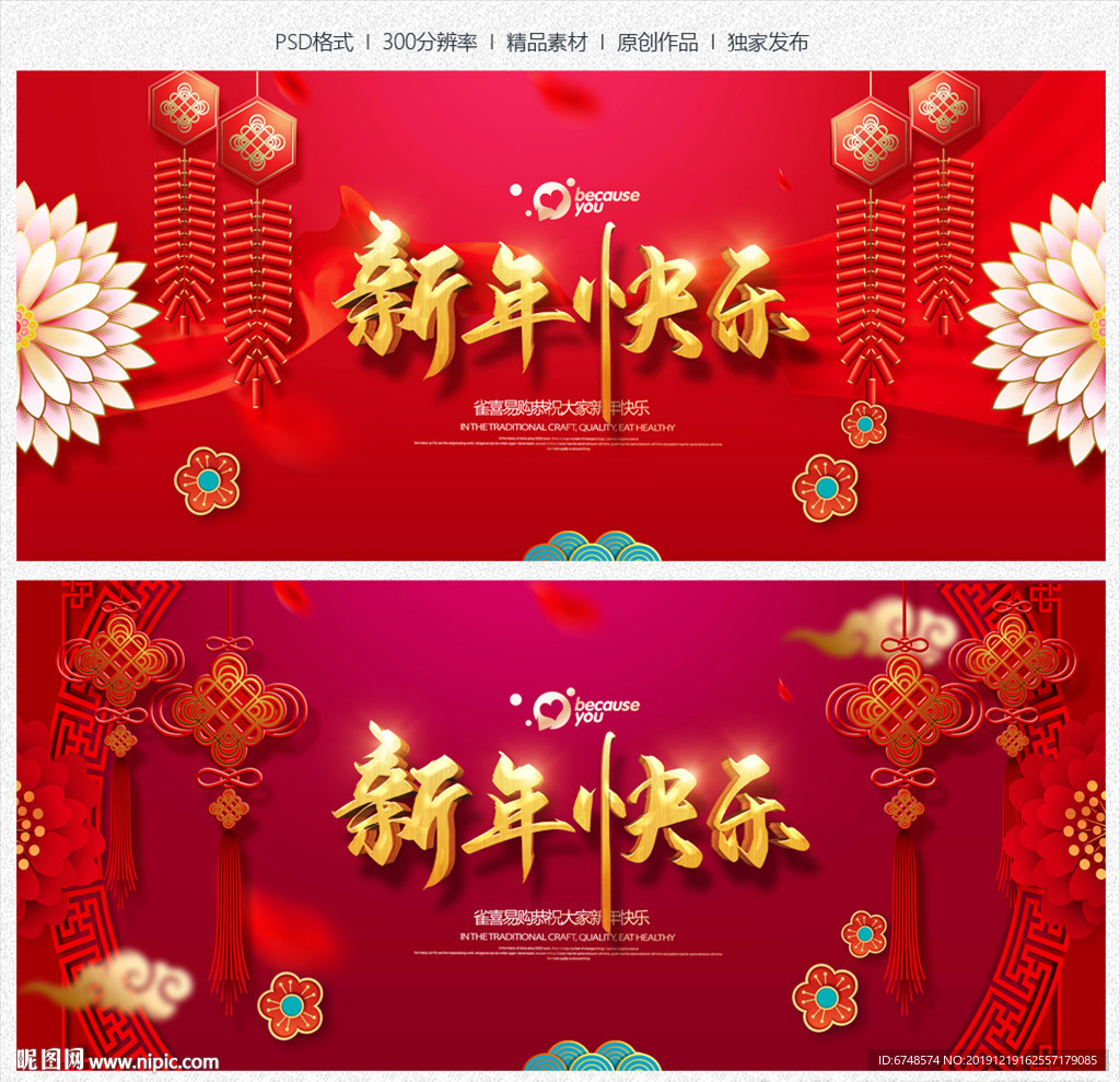 新年海报