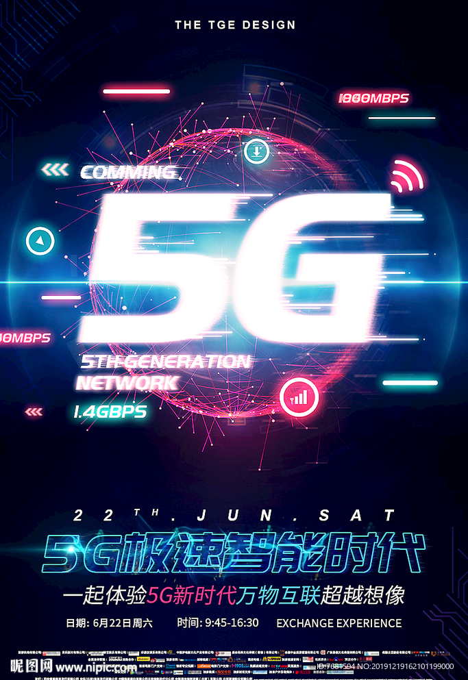 5G互联体验海报设计