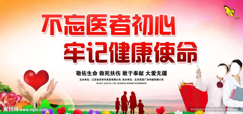 健康体检