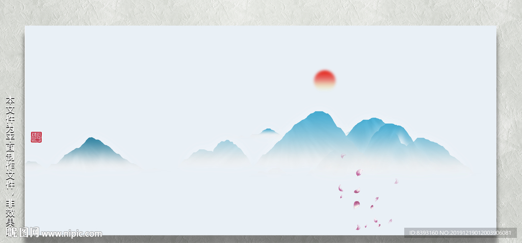 水墨