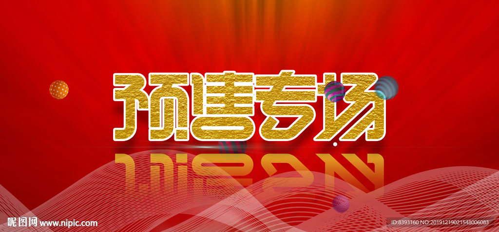 双十一特惠