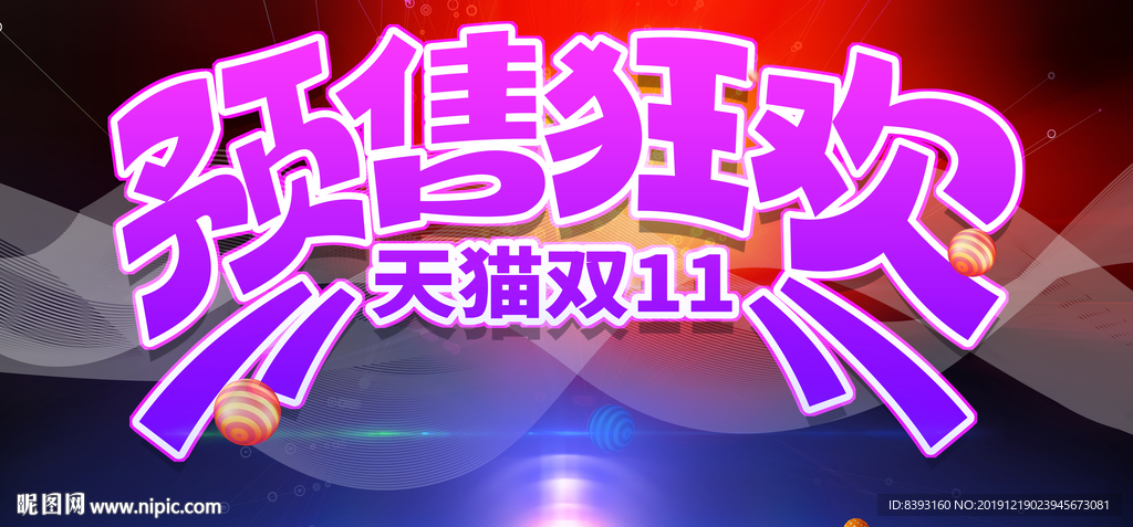商务促销海报