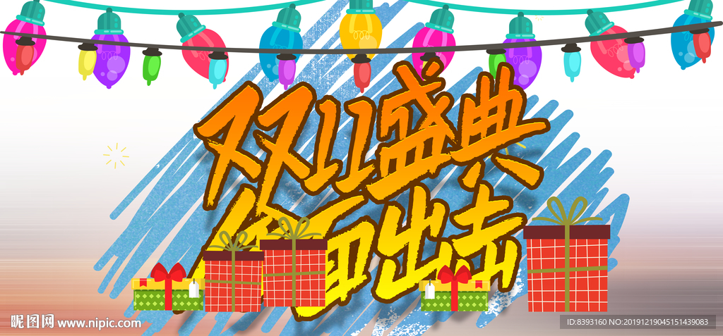 京东海报