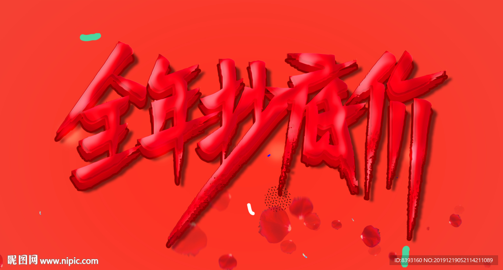 商场促销广告