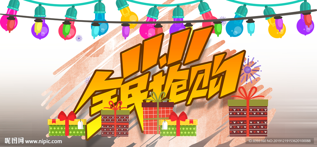 电商海报模板