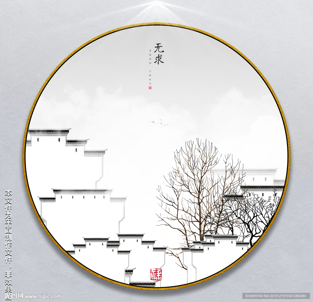 江南水墨画