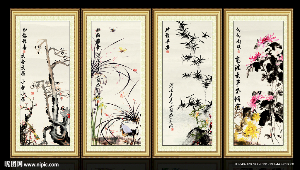 梅兰竹菊