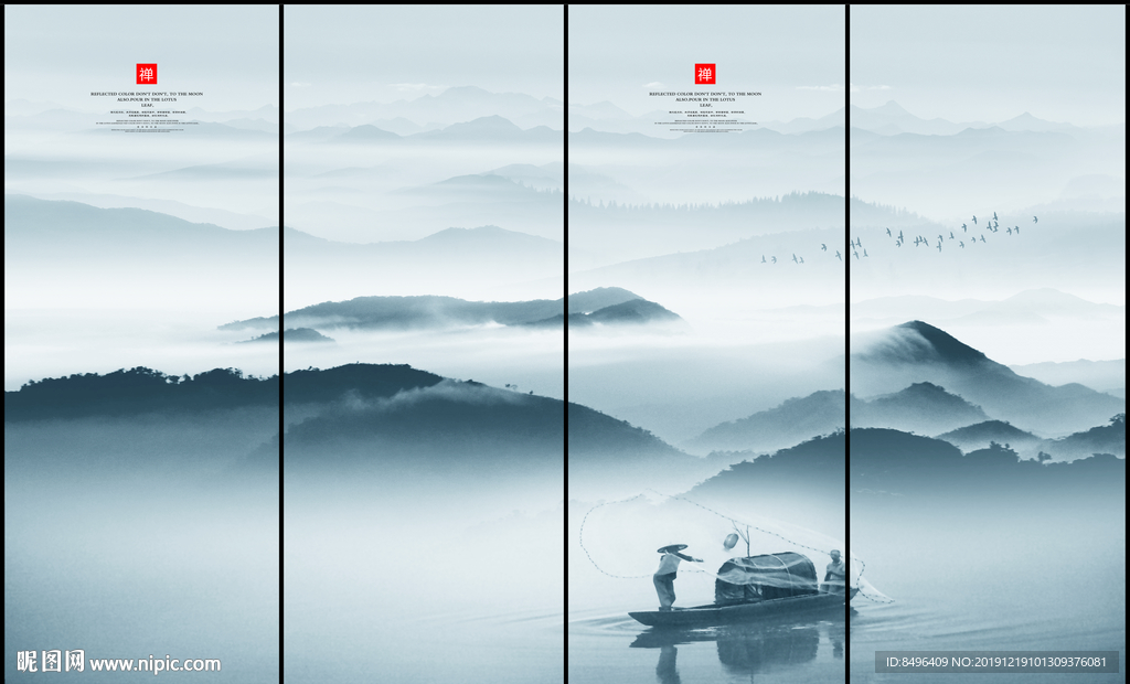 山水
