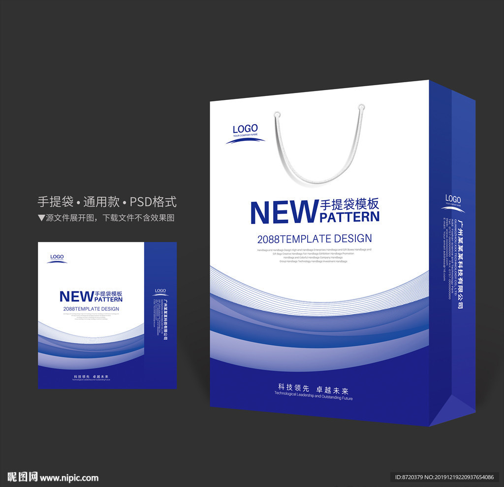 蓝色手提袋 手提袋设计 手提袋