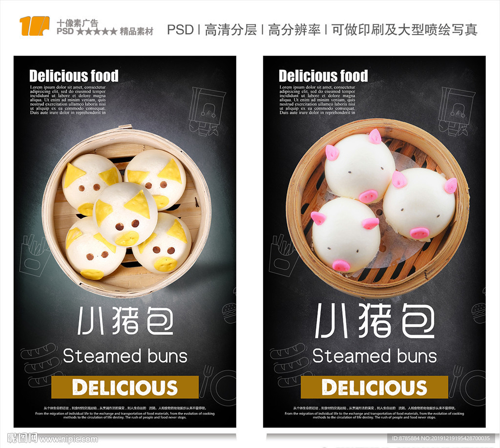 小猪包