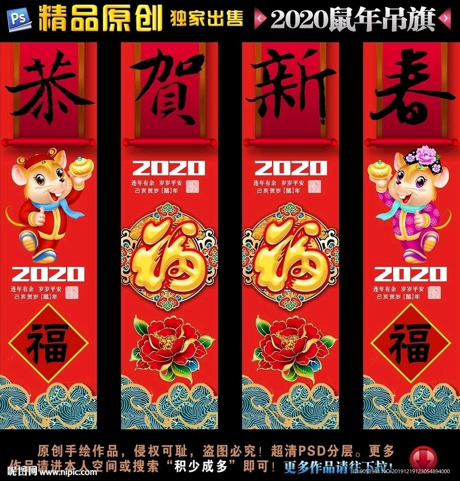 新年吊旗