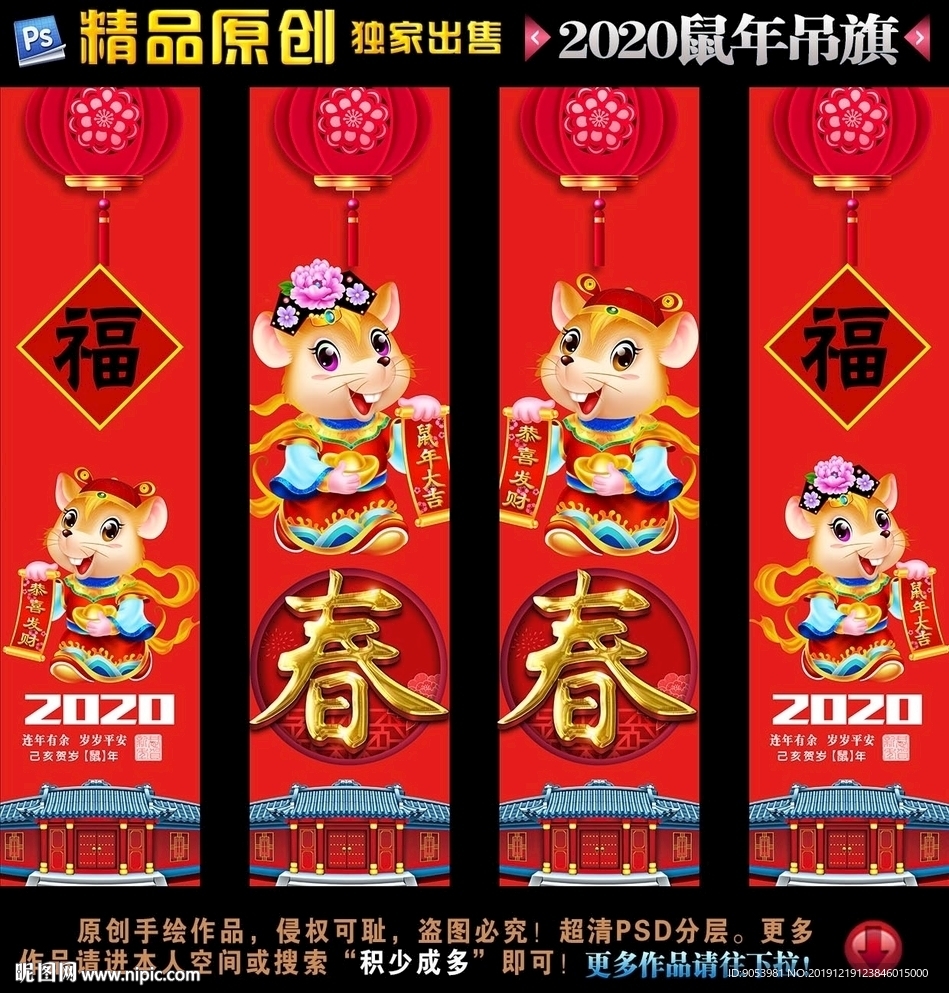 新年吊旗