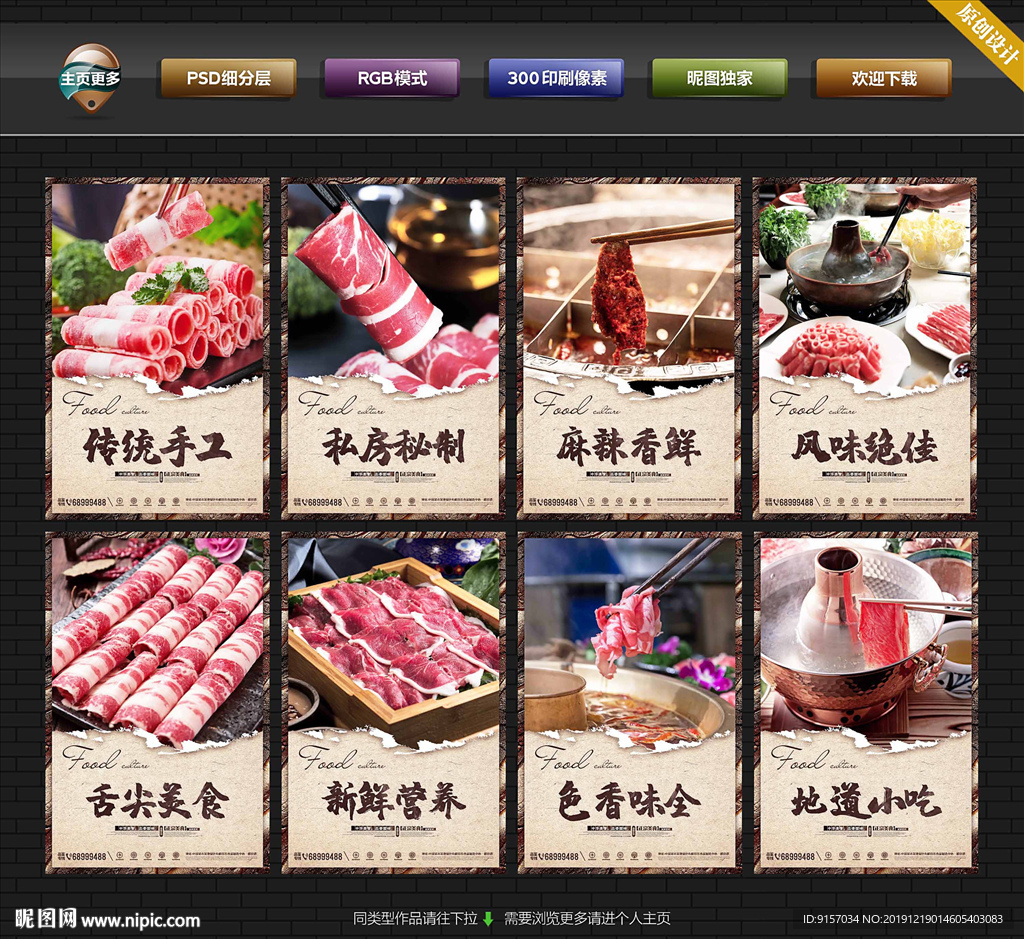 羊肉火锅