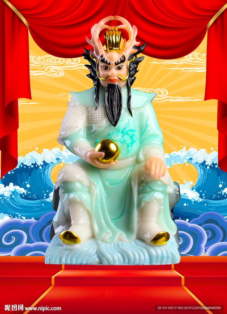 龙王