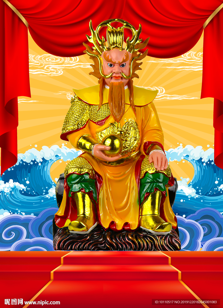 龙王