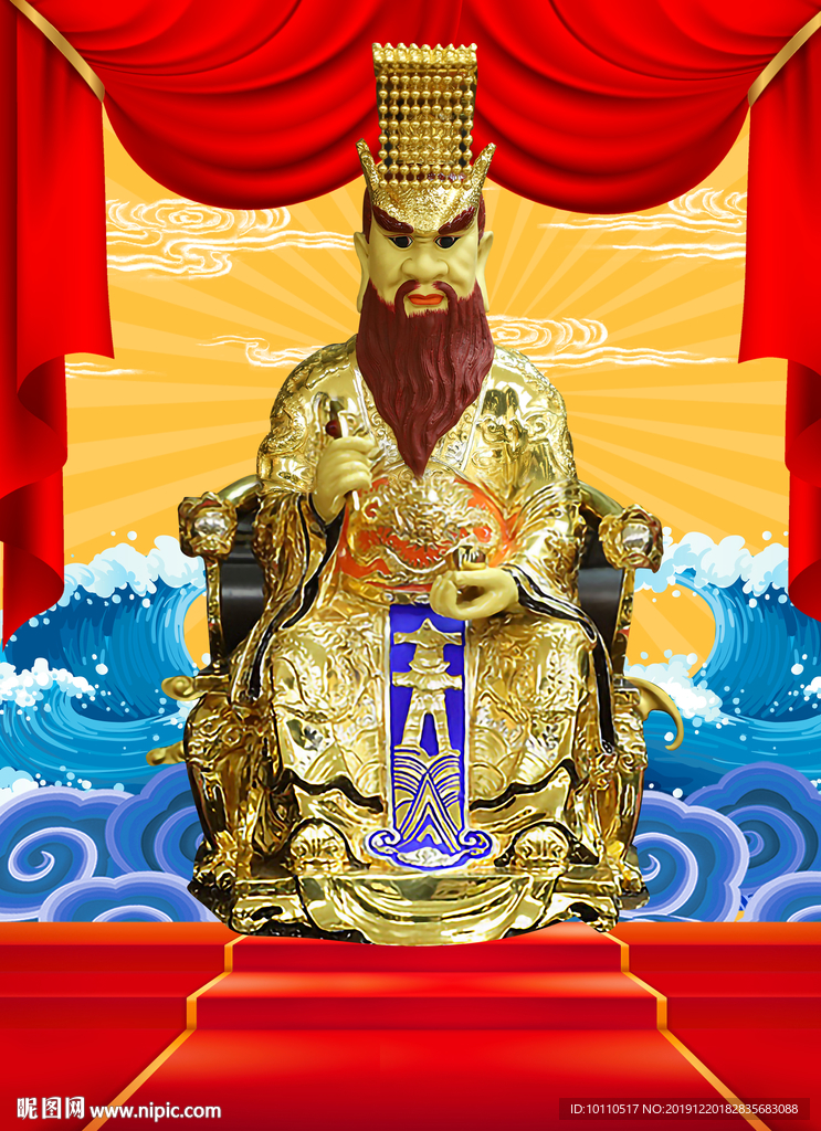 龙王