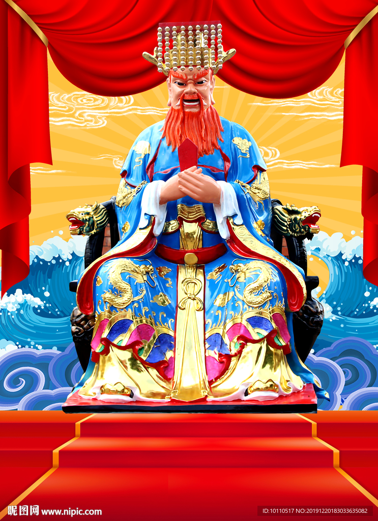 龙王