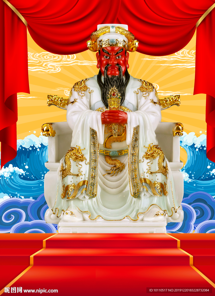 龙王