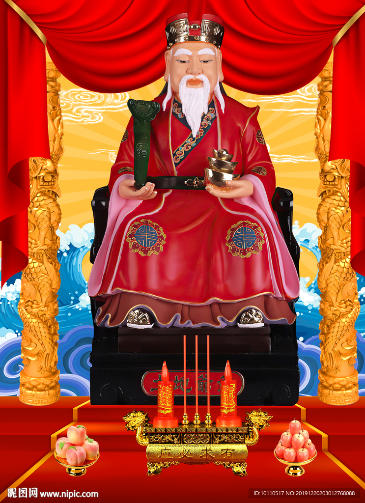 土地爷